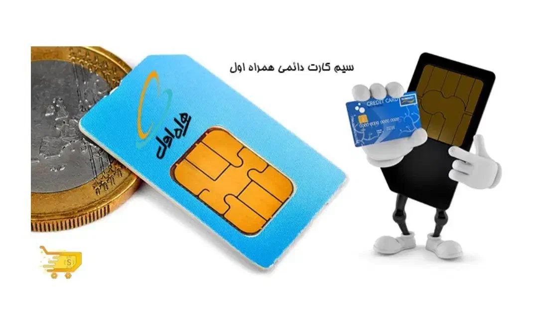 شماره تلفن همراه اول|سیمکارت|تهران, هروی|دیوار