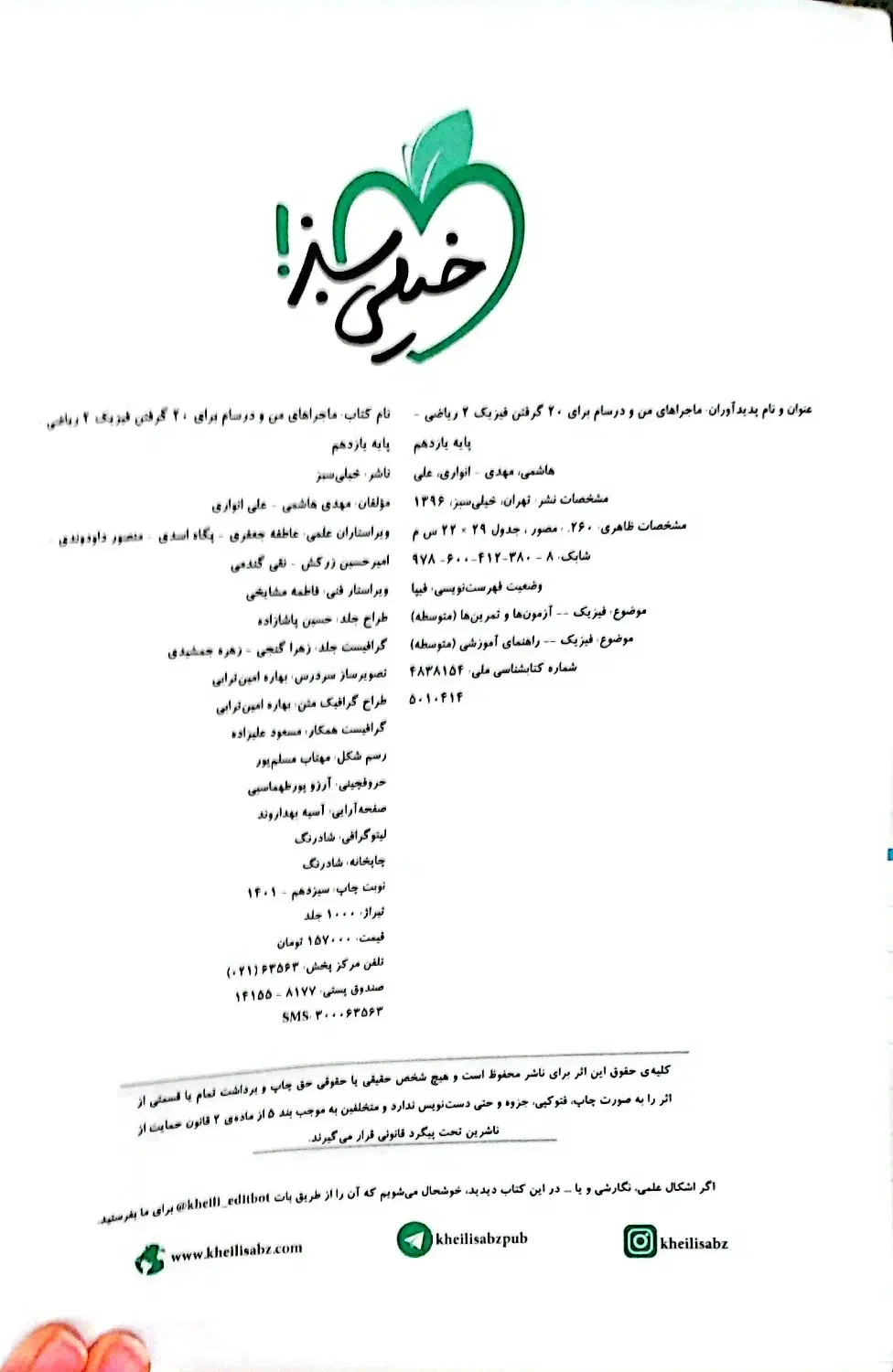 کتاب درسی|کتاب و مجله آموزشی|گنبد کاووس, |دیوار