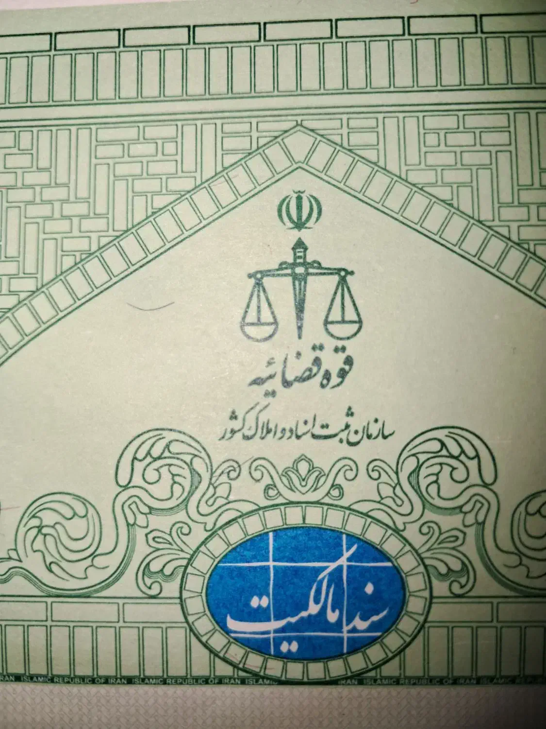 زمین روستایی هزار متری|فروش زمین و ملک کلنگی|امیرآباد, |دیوار