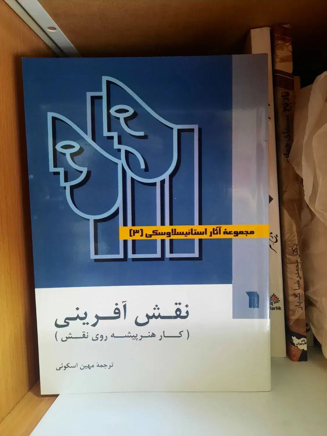 کتاب در زمینه تئاتر و بازیگری|کتاب و مجله آموزشی|کرج, شهرک فهمیده|دیوار