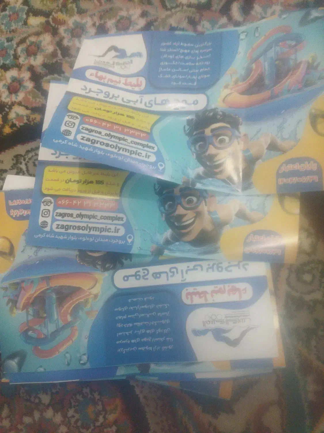 بلیط استخر موج های آبی|بلیت ورزشی|بروجرد, |دیوار