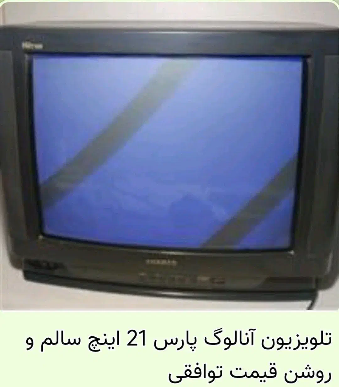 تلویزیون قدیمی آنالوگ|تلویزیون و پروژکتور|اقلید, |دیوار