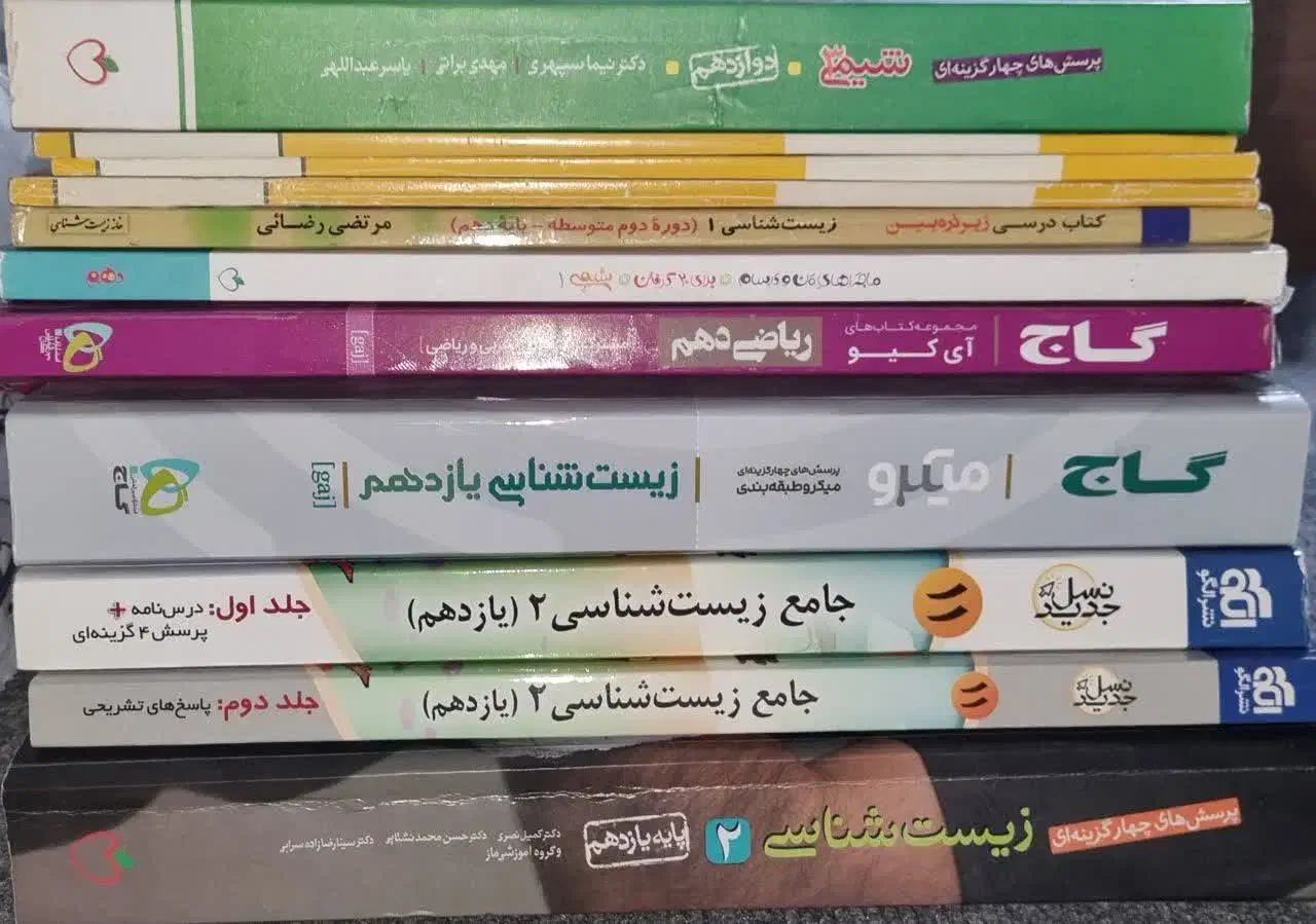 کمک درسی|کتاب و مجله آموزشی|رشت, حمیدیان|دیوار