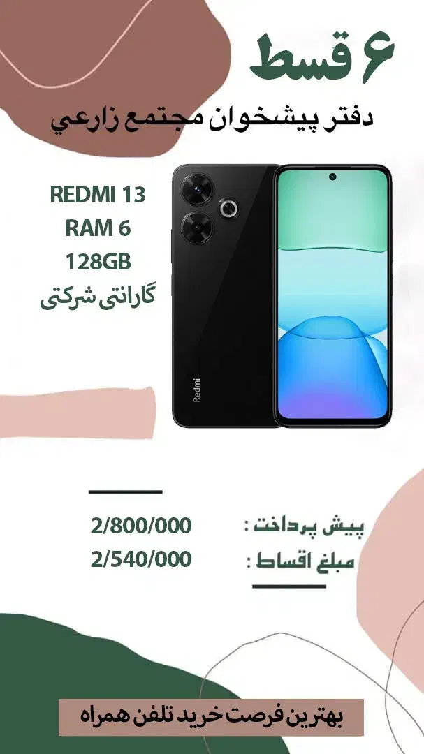 اقساط و نقد|موبایل|کوار, |دیوار