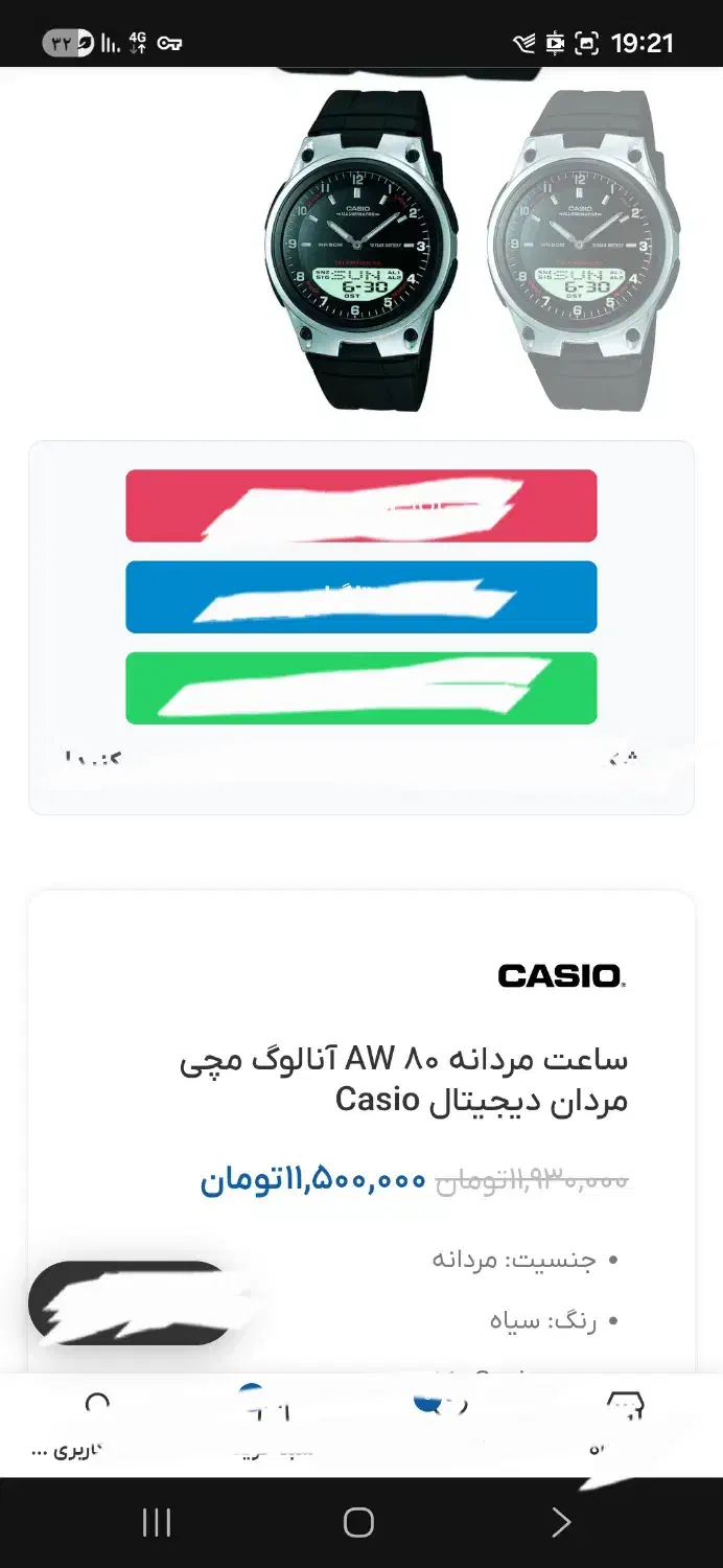 ساعت اصل Casio|ساعت|تهران, دبستان|دیوار