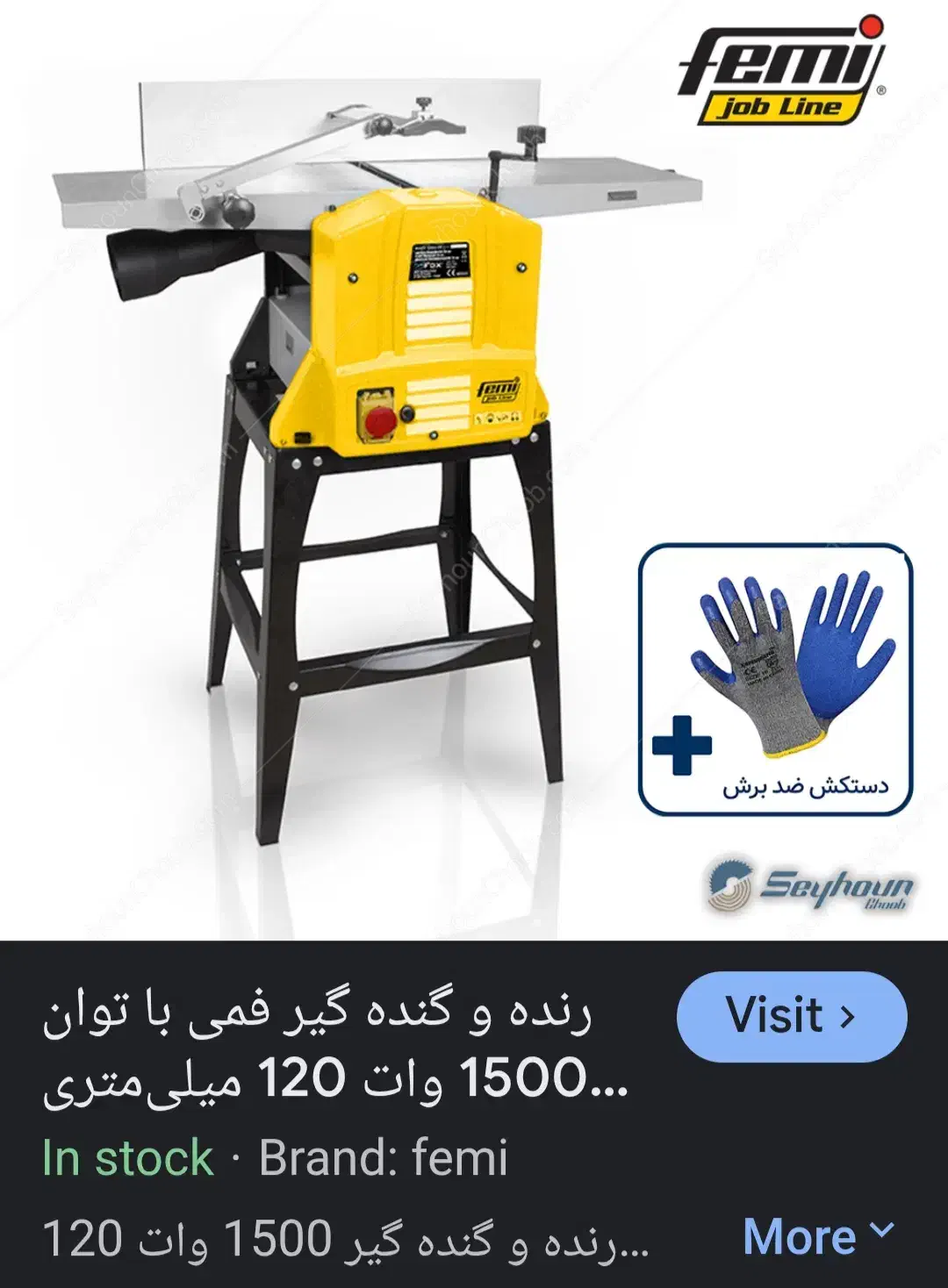 زیررند زندگی وکف رند فمی ایتالیا|ماشینآلات صنعتی|شیراز, تحویلی|دیوار