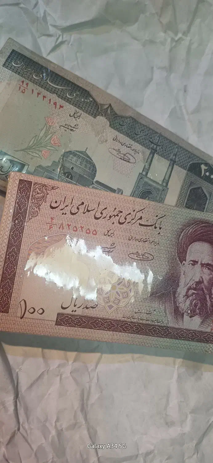 اسکناس|کلکسیون سکه، تمبر، اسکناس|کوچصفهان, |دیوار