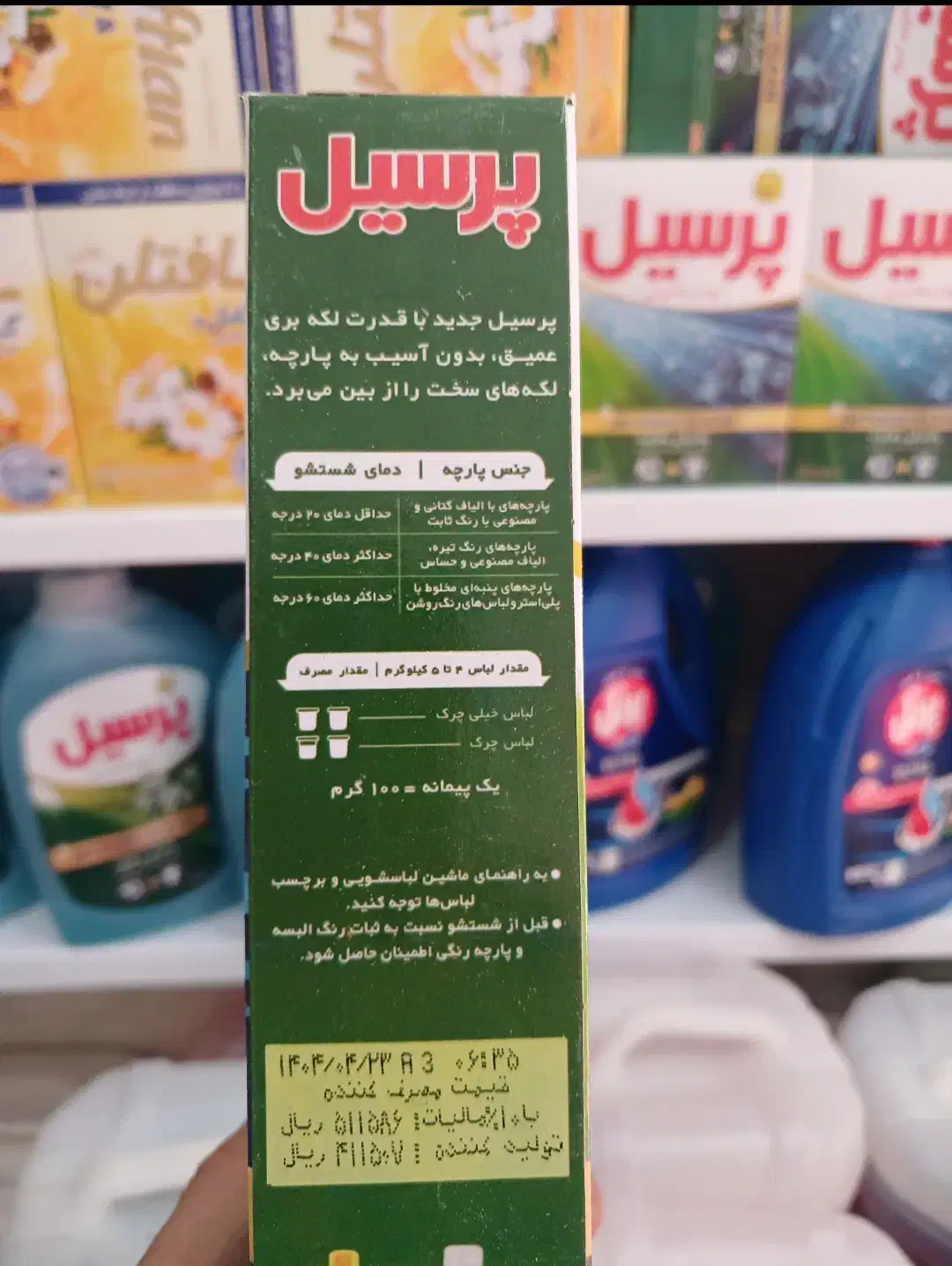 فروش مواد شوینده|مواد شوینده و دستمال کاغذی|نظرآباد, شهرک آزادگان|دیوار