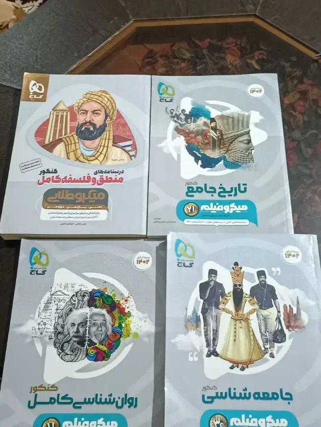 کتاب کنکور انسانی گاج|کتاب و مجله آموزشی|قم, باسکول|دیوار