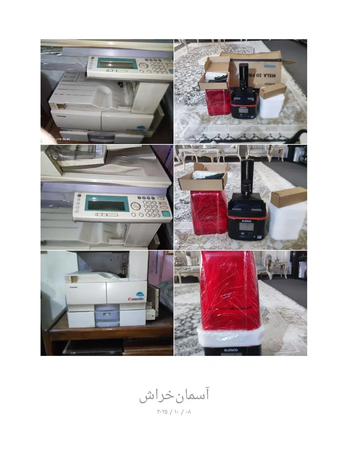 پرینتر سه بعدی نو درکارتن و دستگاه کپی توشیبا|پرینتر، اسکنر، کپی، فکس|تهران, یافت‌آباد|دیوار