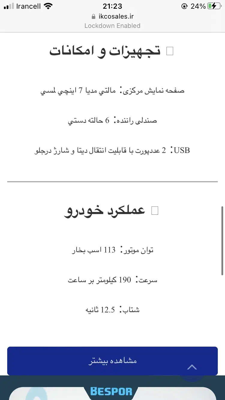 حواله|خودرو سواری و وانت|پاکدشت, پاکدشت (مامازند)|دیوار