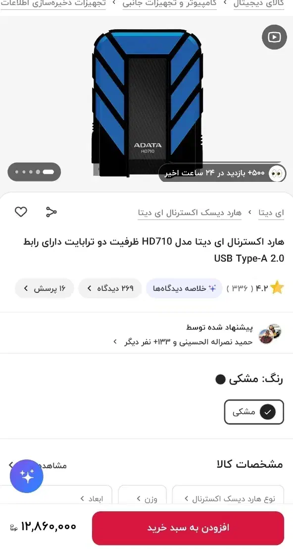 هارد اکسترنال 2 ترابایت 710pro|قطعات و لوازم جانبی رایانه|تهران, مشیریه|دیوار
