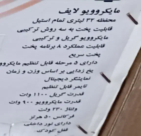 ماکروویو مارک لایف|اجاق گاز و لوازم برقی پختوپز|اهواز, فاز ۱ پادادشهر|دیوار