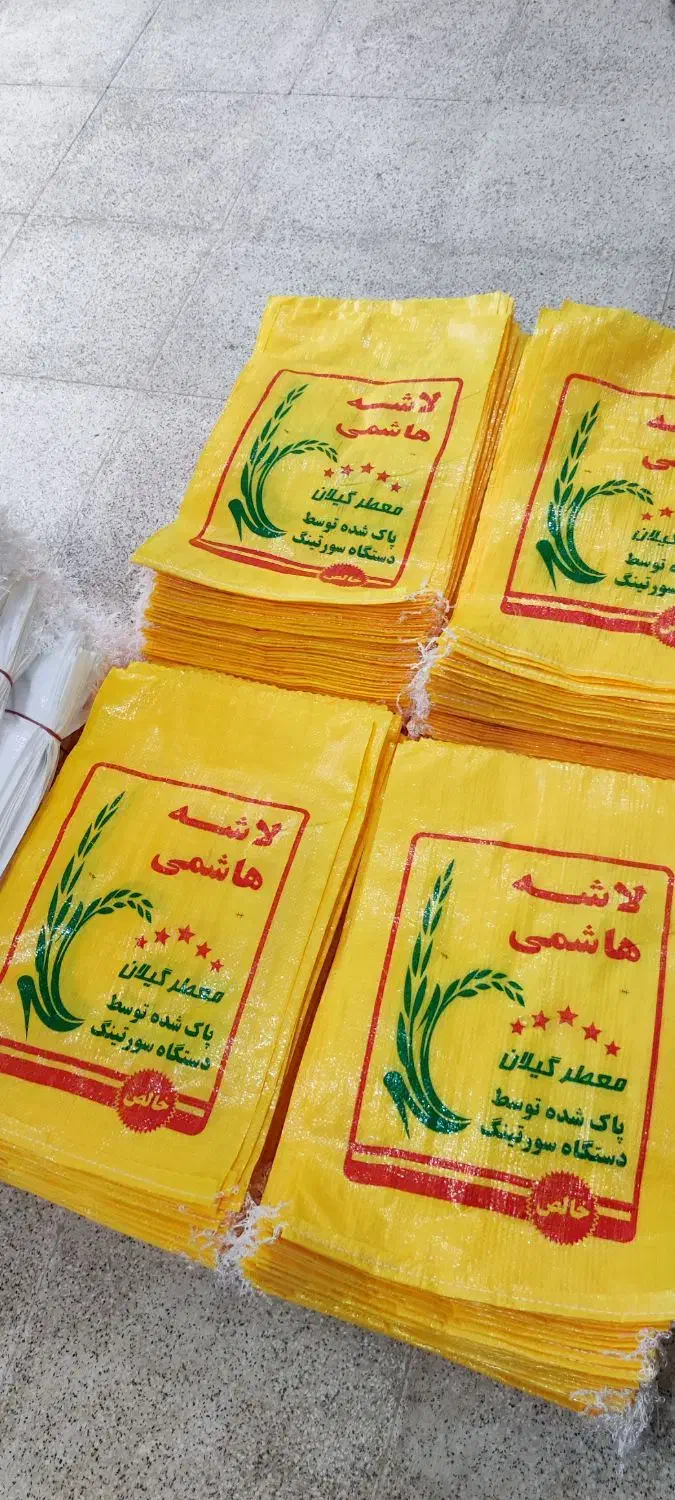 فروش کیسه برنج و نخ سرکیسه دوزی|عمدهفروشی|رشت, بوسار|دیوار