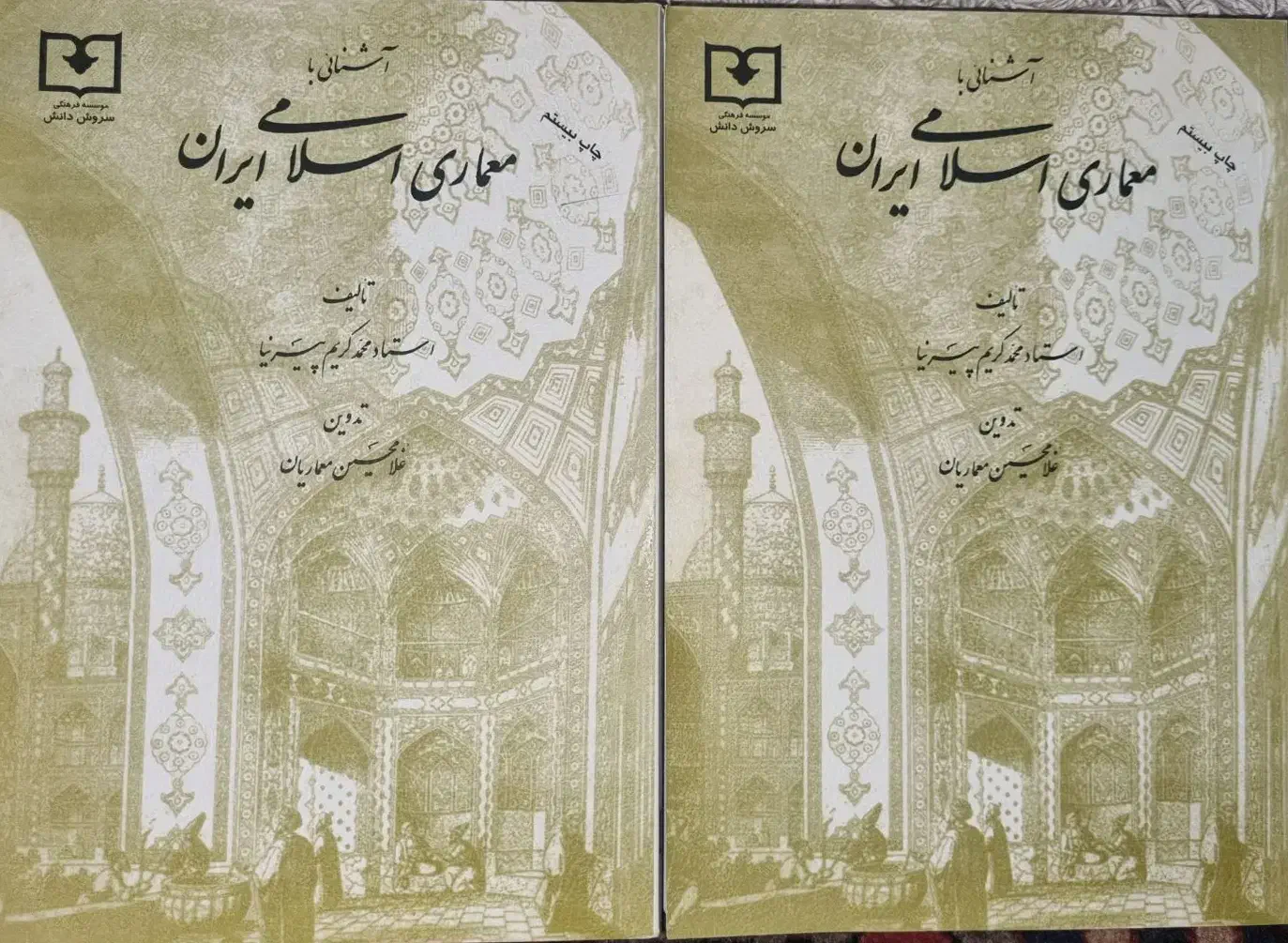 ۷جلد کتاب دانشگاهی رشته معماری|کتاب و مجله آموزشی|اهواز, نیوساید|دیوار