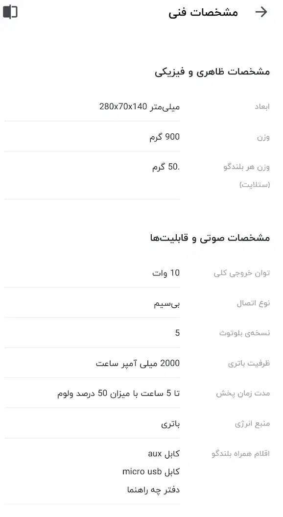 اسپیکر بلوتوثی ضدآب قابل حمل سیلیکونی پاورمدل BS82|پخش‌کننده همراه|ری, شهادت|دیوار