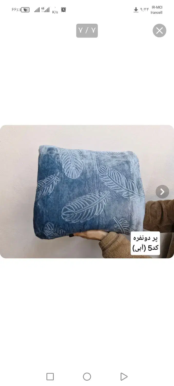 پتو طرح پر|رختخواب، بالش، پتو|مشهد, طلاب|دیوار