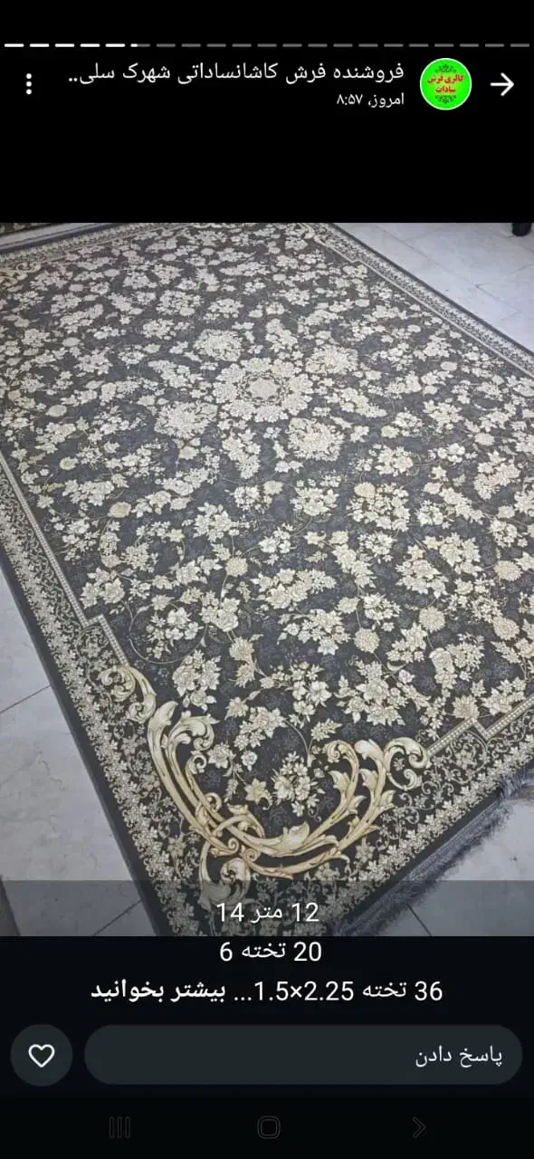 طرح افشان از پیش تازان کاشان در همه سایز|فرش|اصفهان, پروین|دیوار