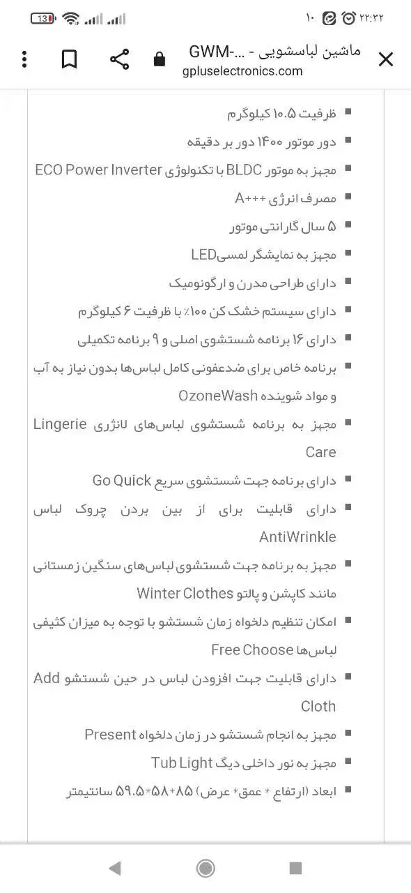 ماشین لباسشویی جی پلاس 10/5k|ماشین لباسشویی و خشک‌کن لباس|تهران, شهرک ولیعصر شمالی|دیوار