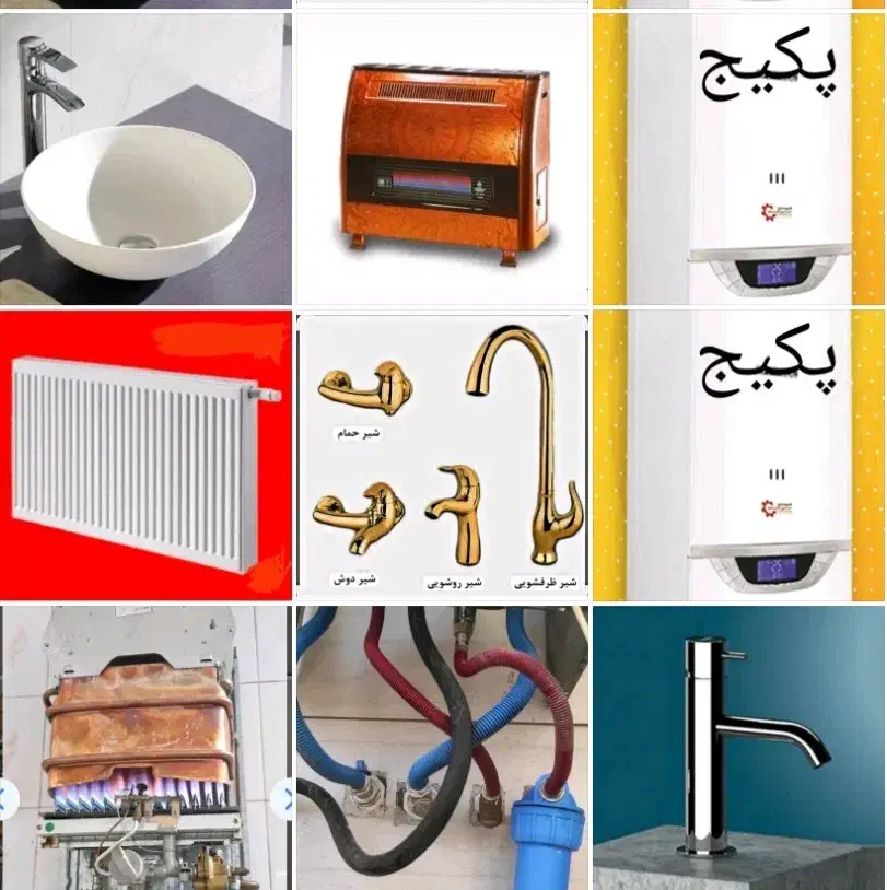 تعمیر ونصب  پکیج ، آبگرمکن ، بخاری  وشیرآلات|خدمات پیشه و مهارت|خرم‌آباد, |دیوار