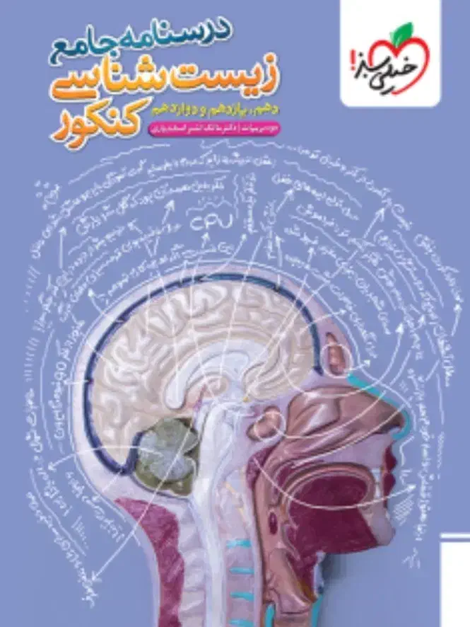 فروش کتاب های کنکورتجربی نو|کتاب و مجله آموزشی|شهرضا, |دیوار