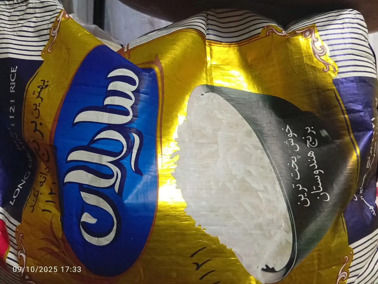 برنج اصل‌هاشمی‌وعلی‌کاظمی وهندی|خوردنی و آشامیدنی|رشت, آب و برق|دیوار