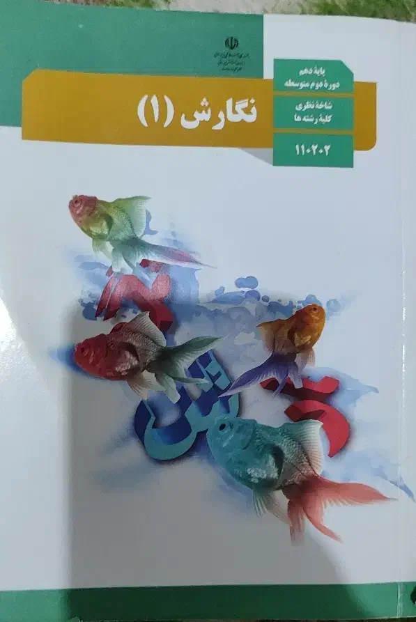 کتاب وجزوه مدرسه بزرگسالان|کتاب و مجله آموزشی|قم, پردیسان|دیوار