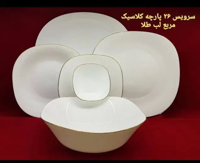 دو سرویس ارکوپال مربع|ظروف سرو و پذیرایی|شیراز, میانرود|دیوار