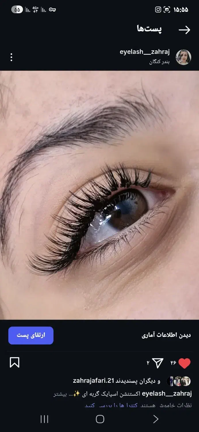 آموزش و کاشت انواع مژه با تخفیف بلک فرایدی|خدمات آرایشگری و زیبایی|بندر کنگان, |دیوار