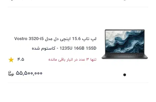 فروش لب تاب دل|رایانه همراه|داراب, |دیوار