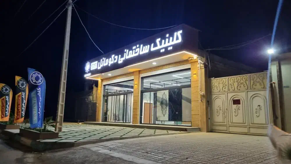 منشی خانم جهت فروش|استخدام اداری و مدیریت|نجفآباد, ویلاشهر|دیوار