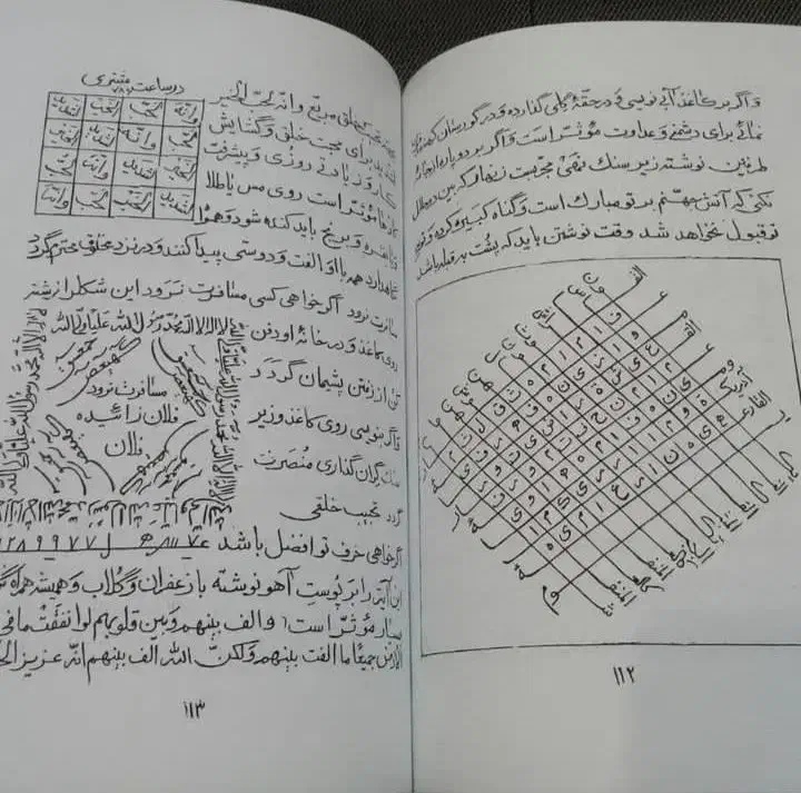 ادعیه و سرکتاب تضمینی|کتاب و مجله مذهبی|یاسوج, |دیوار