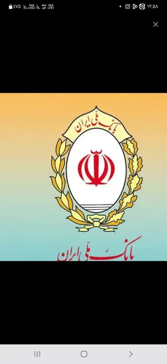 امتیاز وام مهربانی بانک ملی|خدمات مالی، حسابداری، بیمه|چناران, |دیوار