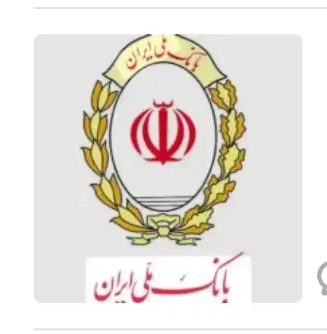 وام مهربانی بانک ملی|خدمات مالی، حسابداری، بیمه|تهران, پاسداران|دیوار