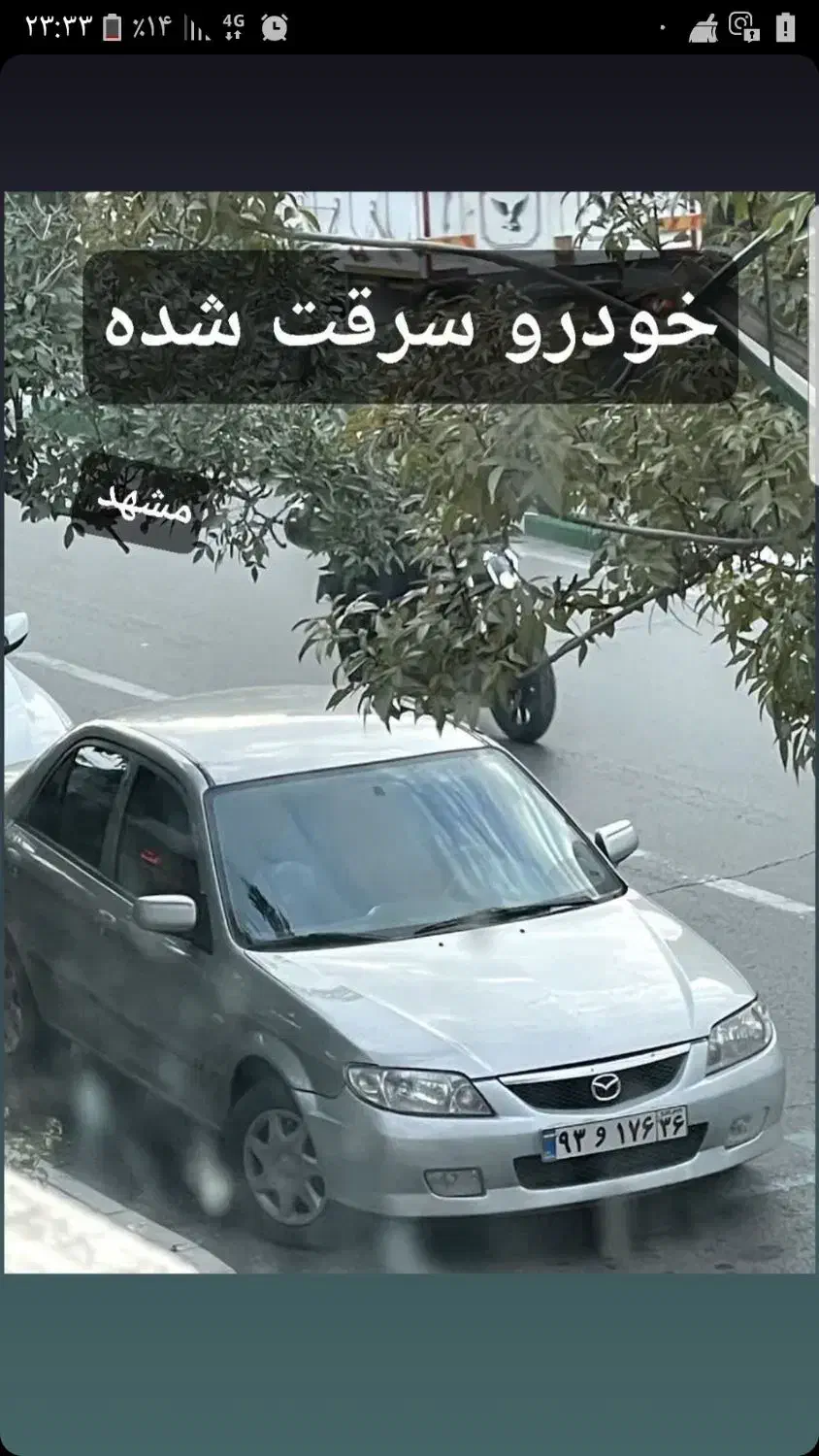 مزدا ۳۲۳ سرقت شده|اشیا|مشهد, کوی المهدی|دیوار