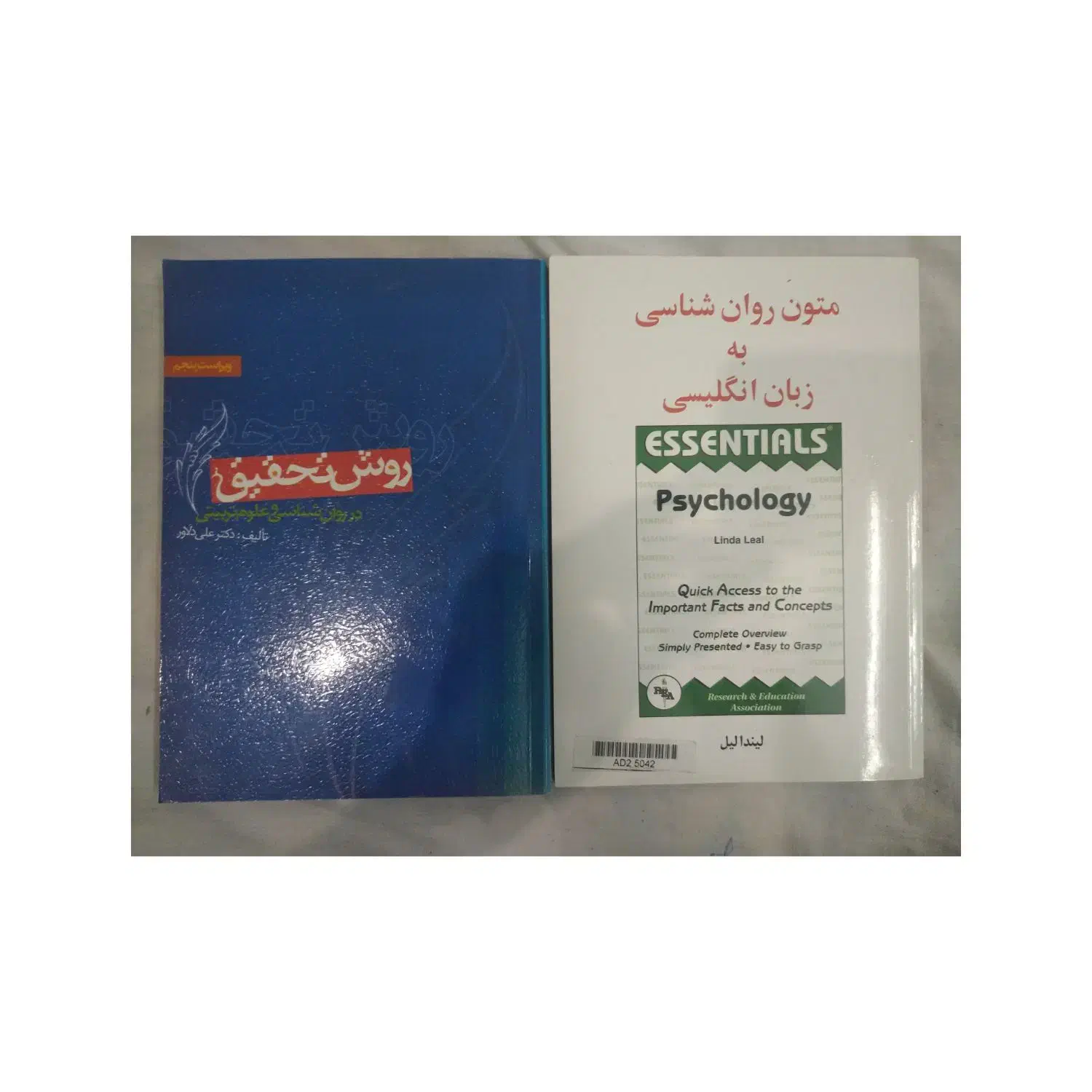 کتاب روانشناسی|کتاب و مجله آموزشی|تهران, دستغیب|دیوار