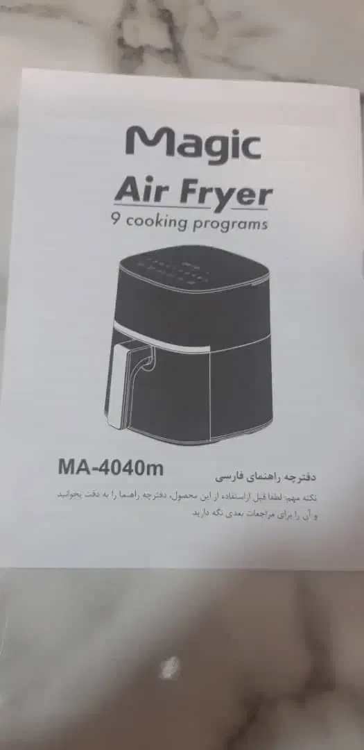 سرخکن بدون روغن (هواپز)|اجاق گاز و لوازم برقی پختوپز|اراک, |دیوار