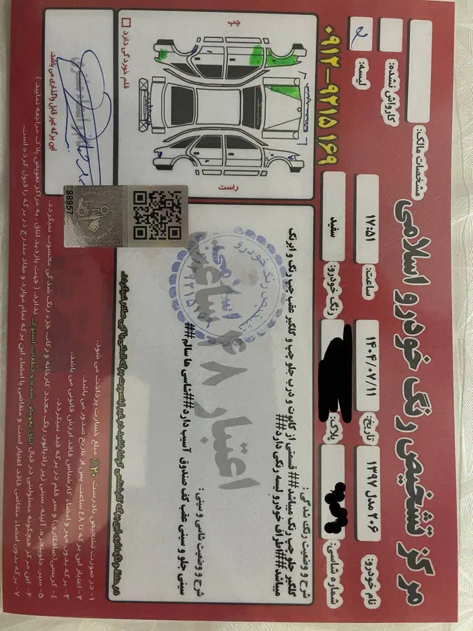 ۲۰۶تیپ پنج|خودرو سواری و وانت|تهران, نصرت|دیوار