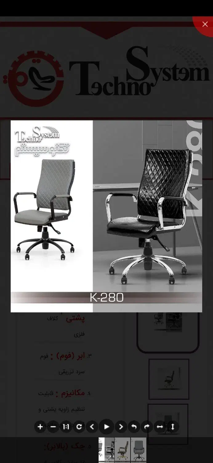 صندلی ومیز اداری|مبلمان اداری|آمل, |دیوار