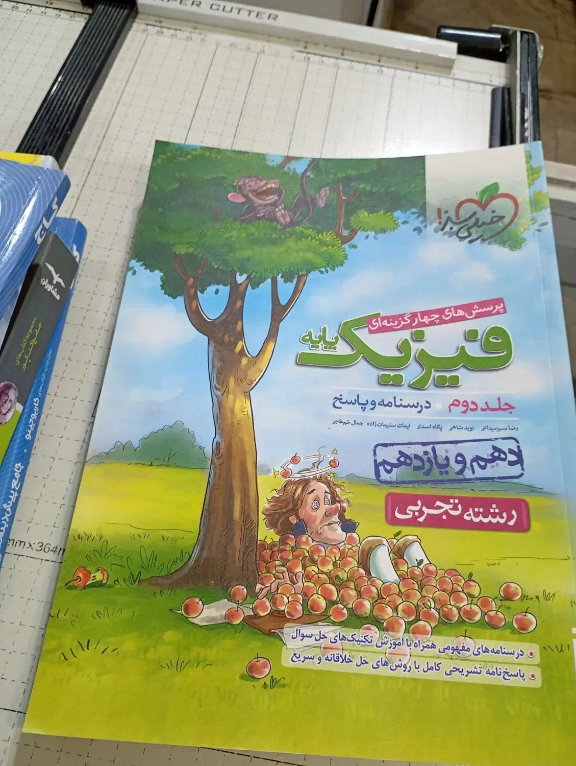 کمک درسی کنکور|لوازم التحریر|رباطکریم, شهرک والفجر|دیوار