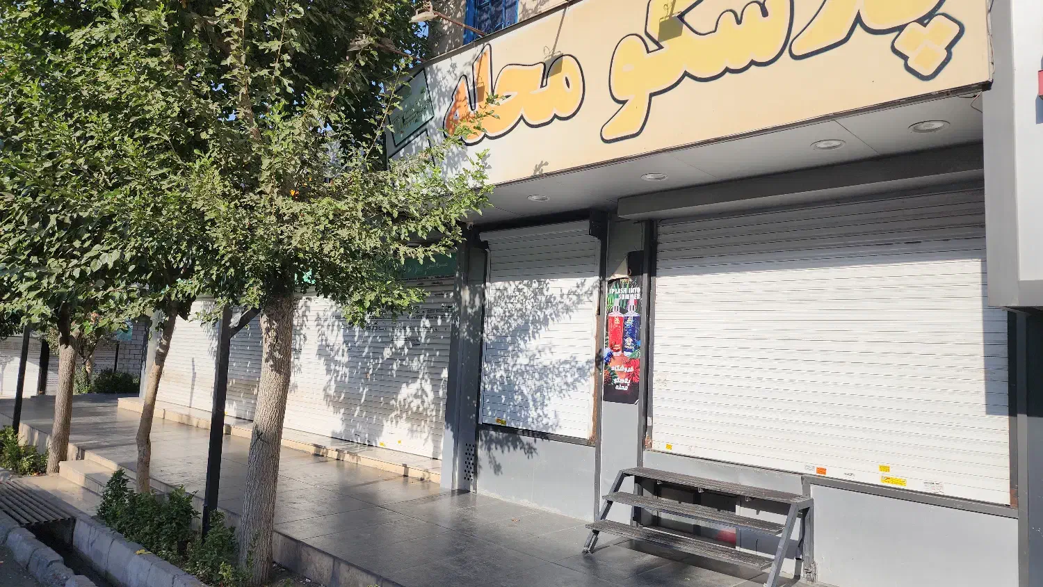 فروش تجاری دو نبش بهترین نقطه شاهین ویلا ۳۵۰متری|فروش مغازه و غرفه|کرج, بنیاد|دیوار