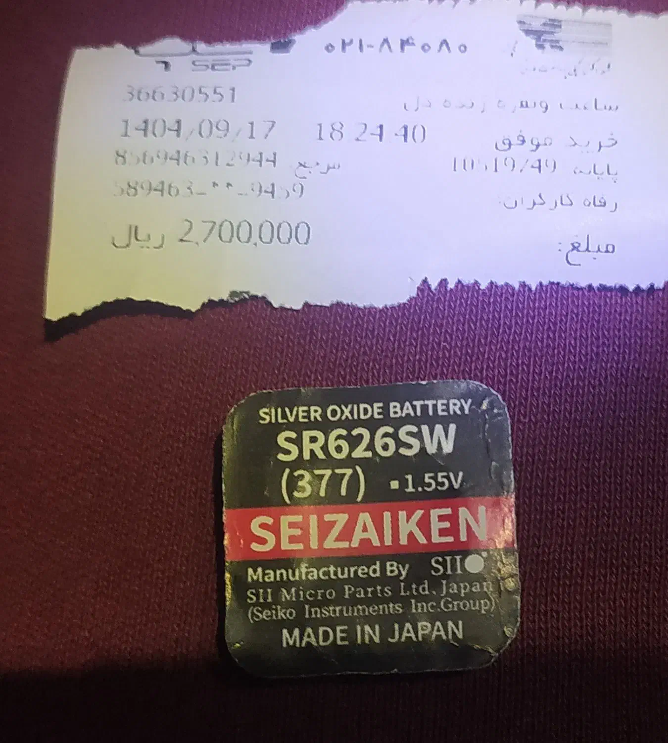 ساعت مچی فونیکس|ساعت|مشهد, سید رضی|دیوار