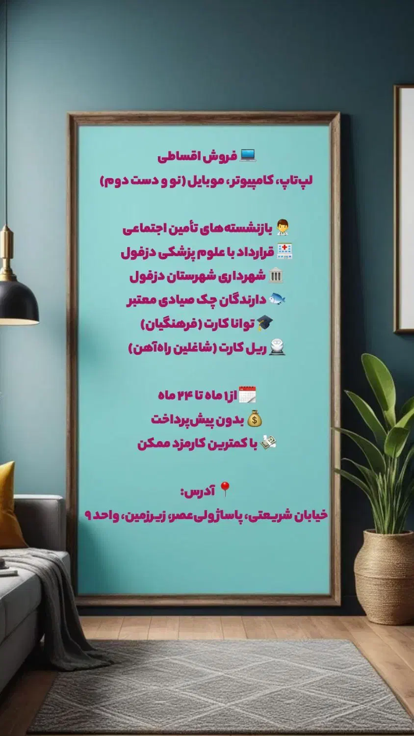 فروش اقساطی|رایانه همراه|دزفول, |دیوار