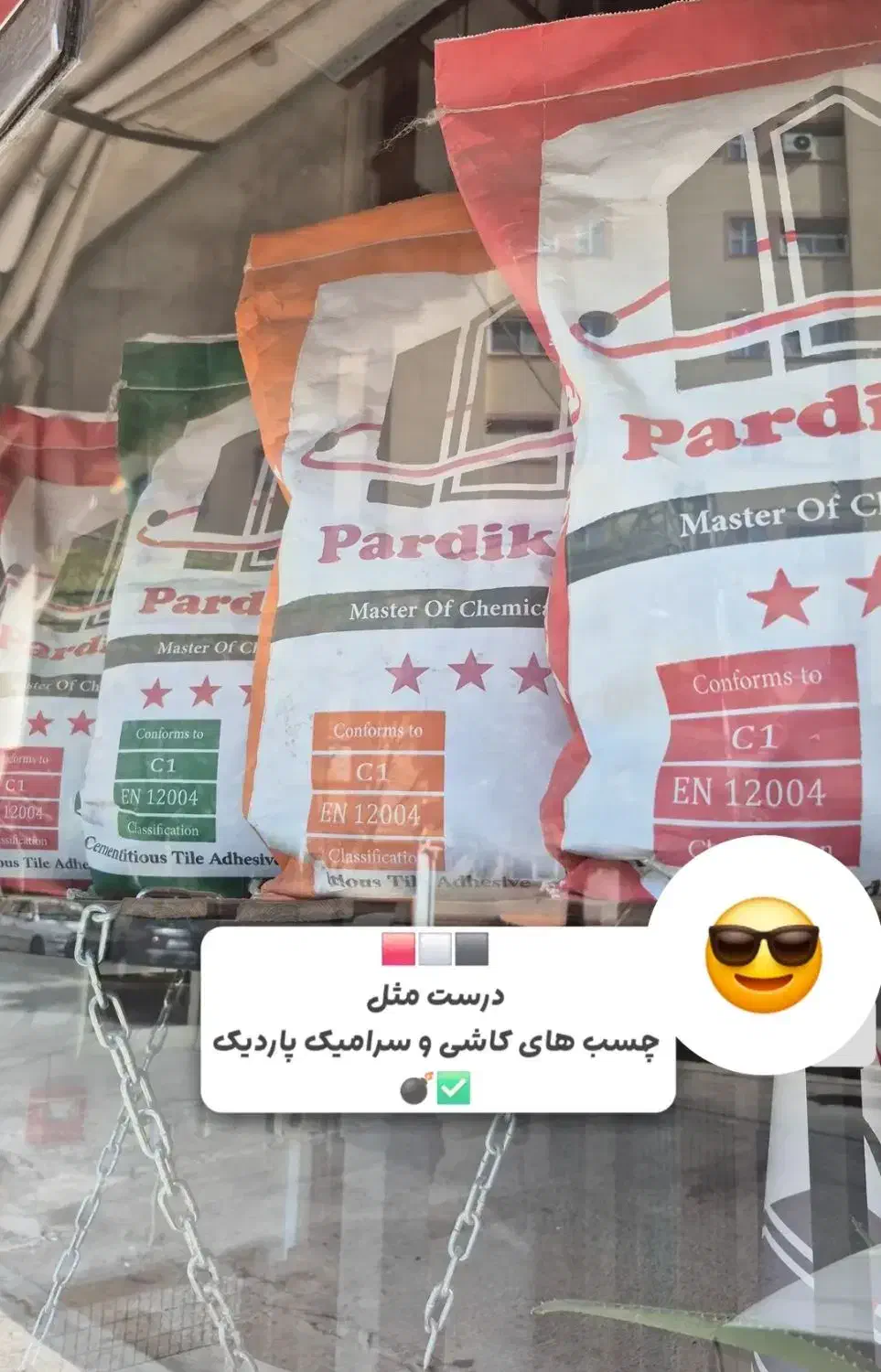 بازار یاب ماهر جهت محصولات ساختمانی|استخدام بازاریابی و فروش|سیرجان, |دیوار