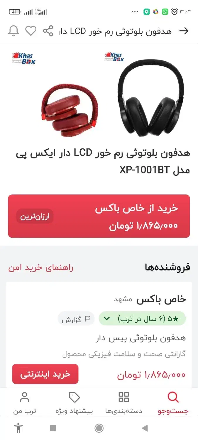 ایر پاد و هندزفری|لوازم جانبی موبایل و تبلت|یاسوج, |دیوار