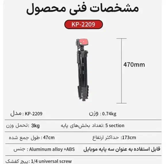 سه پایه دوربین و گوشی|دوربین عکاسی و فیلم‌برداری|رباط‌کریم, نصیرشهر|دیوار
