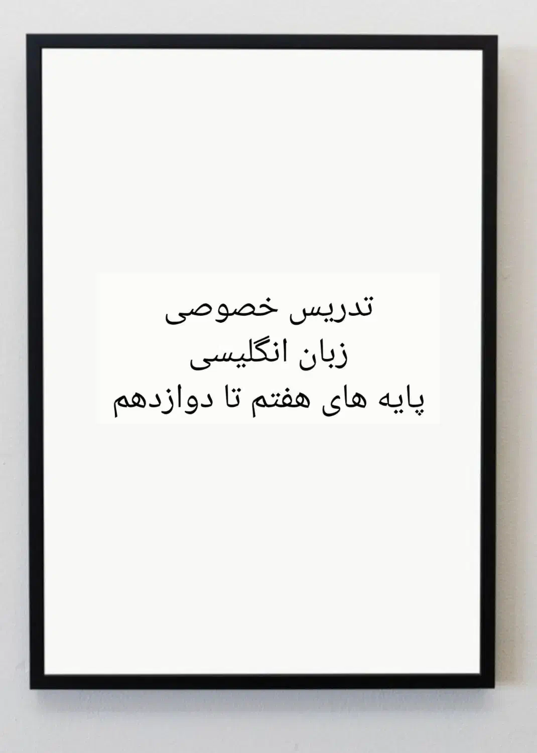 تدریس انگلیسی مدرسه|خدمات آموزشی|اهواز, کمپلو جنوبی|دیوار