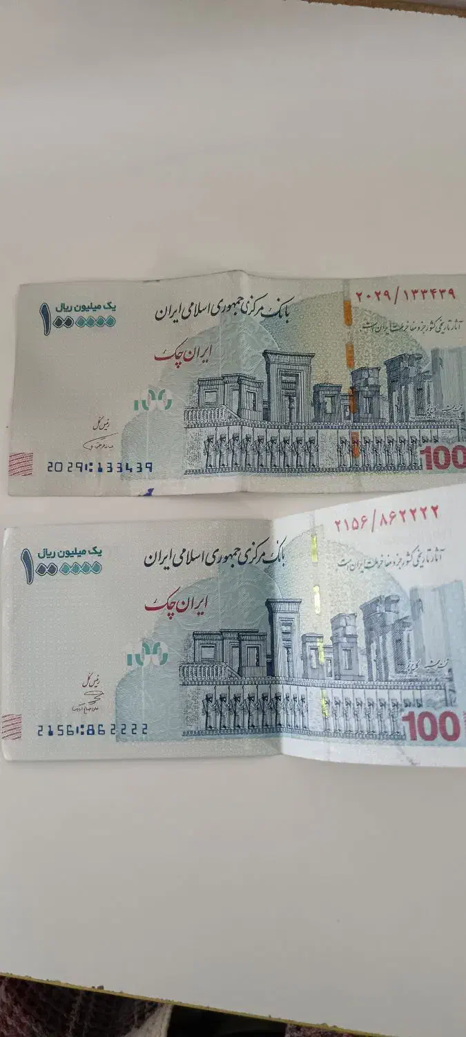 اسکناس امضا قرمز|کلکسیون سکه، تمبر، اسکناس|مهاباد (آذربایجان غربی), |دیوار