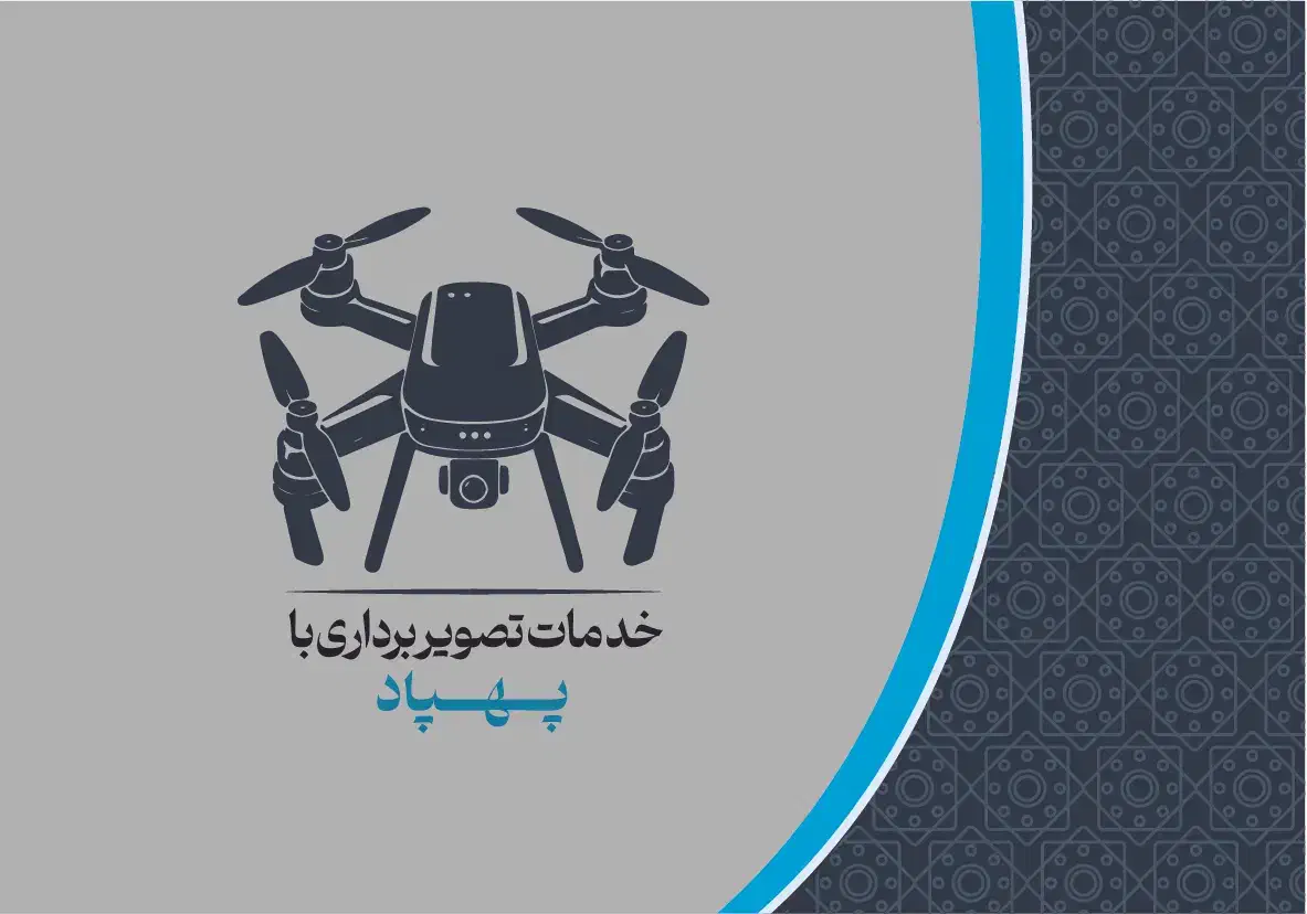 تصویر برداری با هلیشات پلاکدار مویک ۲ پرو|خدمات پذیرایی، مراسم|اردبیل, |دیوار