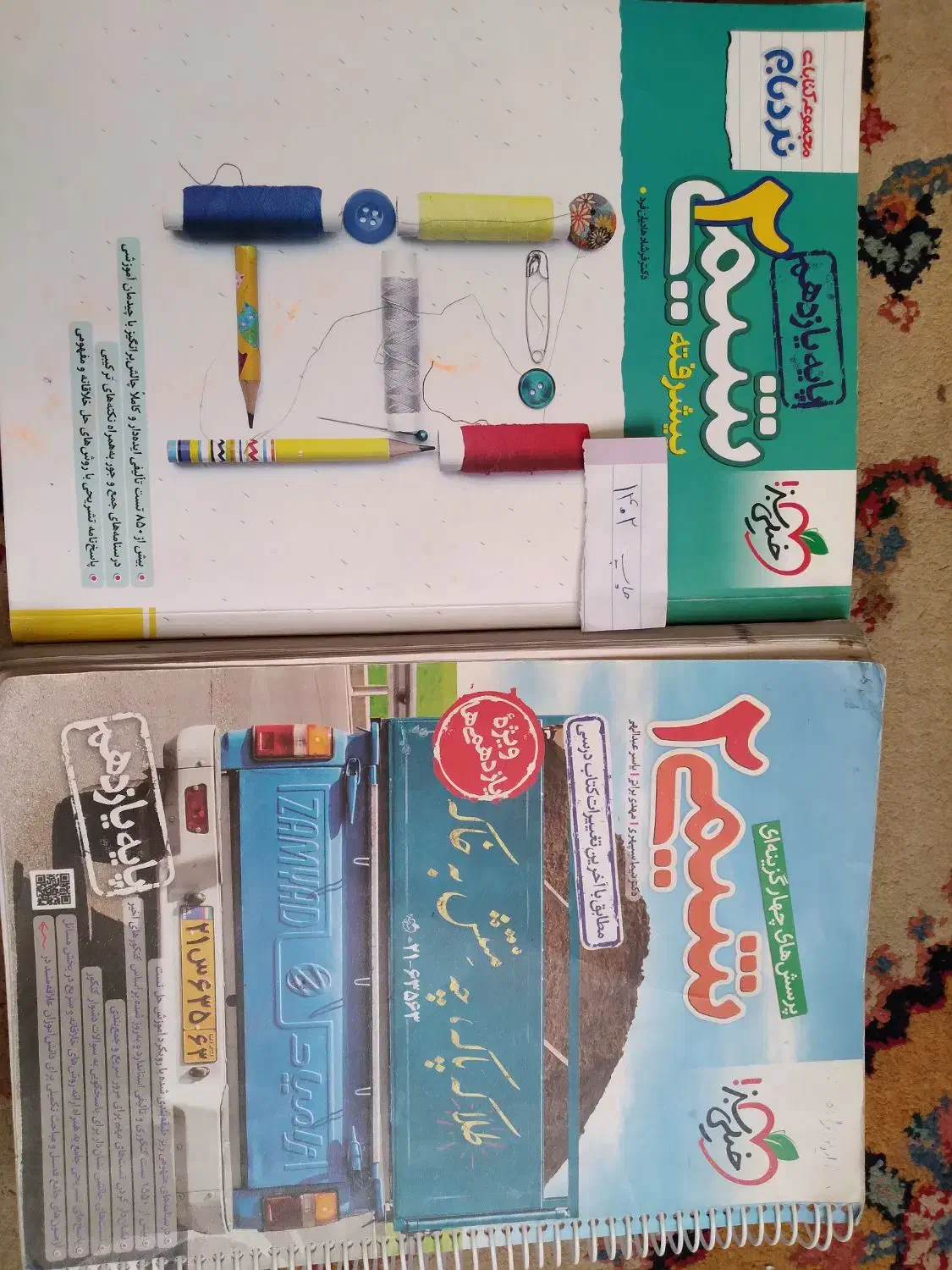 کتاب شیمی|کتاب و مجله آموزشی|تهران, ائمه اطهار|دیوار